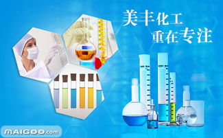 美丰化工品牌介绍 专注于品质与服务的化工产品销售专家