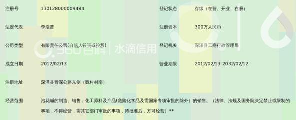 河北惠泽化工 专业化工产品供应商与行业解决方案提供者